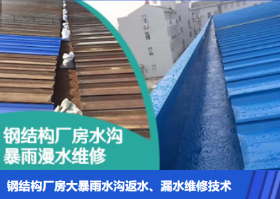 山东金属屋面防腐翻新确保金属屋面长久使用
