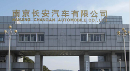 山东长安汽车厂钢结构防水防腐工程